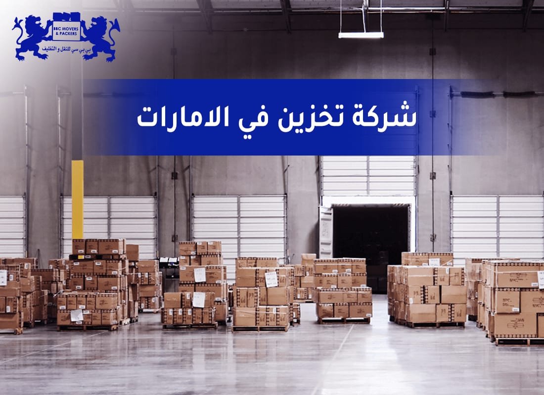 تخزين الأثاث في أبو ظبي