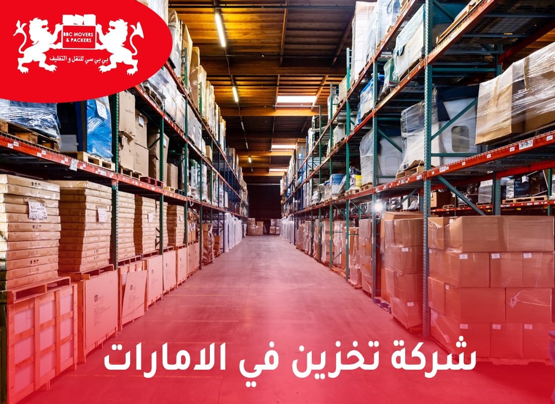 شركات التخزين في الامارات 00971503901310