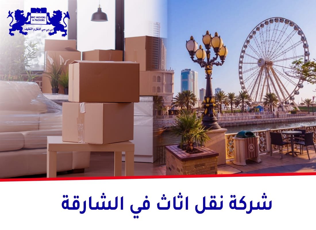 نقل اثاث في الشارقة · ‏نقل اثاث في دبي · ‏نقل اثاث في ابوظبي · ‏نقل اثاث في عجمان